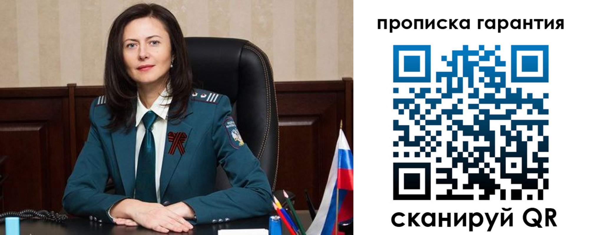 временная регистрация надежно в Бугуруслане