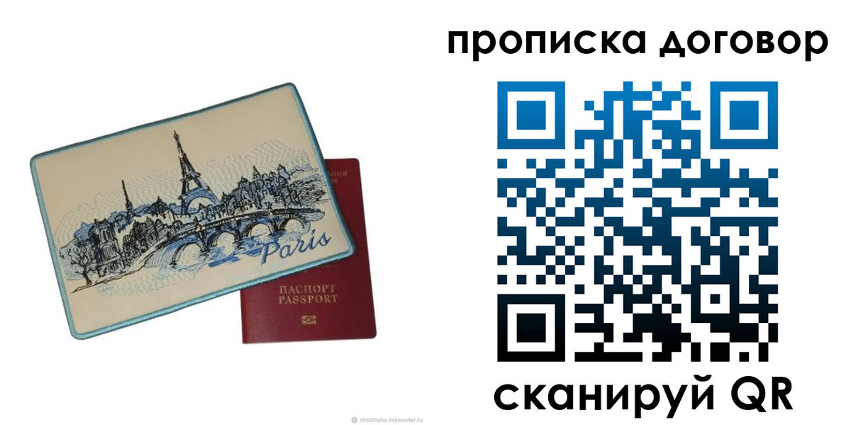 прописка гарантия в Бугуруслане